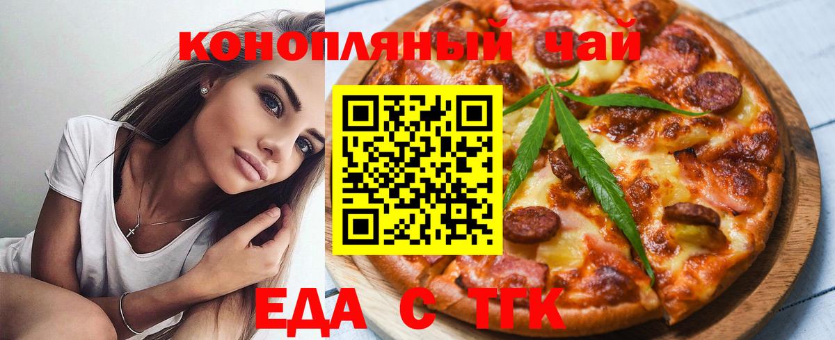 Калач-на-Дону  Cannafood конопля  Вход с VPN 