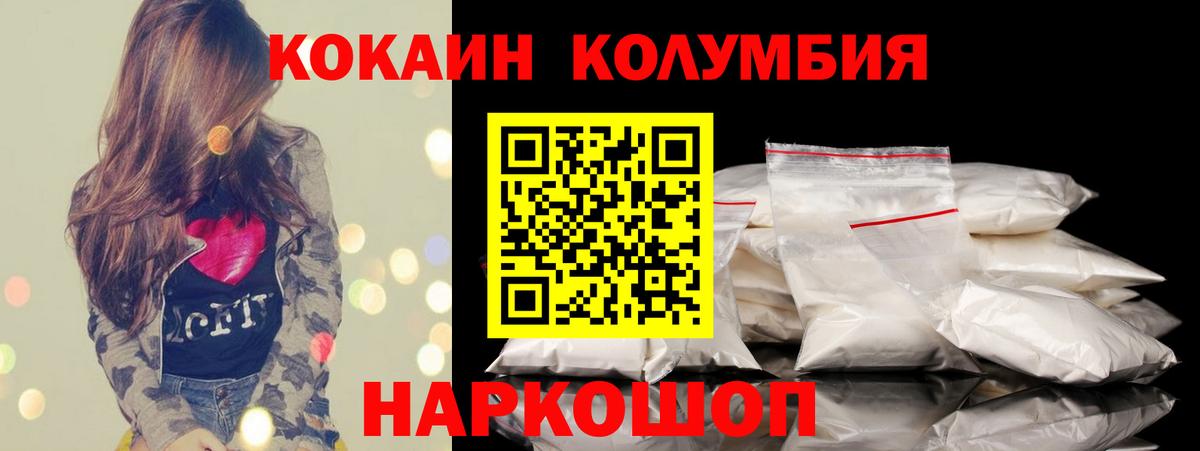 Cocaine Эквадор Калач-на-Дону