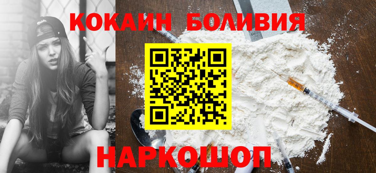 КОКАИН  Кокаин FishScale  COCAIN Перу  Вход с VPN  Калач-на-Дону 