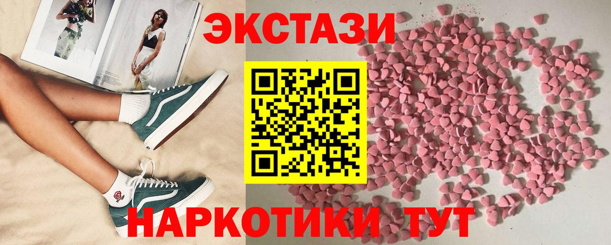 Экстази  Вход с VPN  ЭКСТАЗИ Дубай  Калач-на-Дону  Ecstasy Cube 