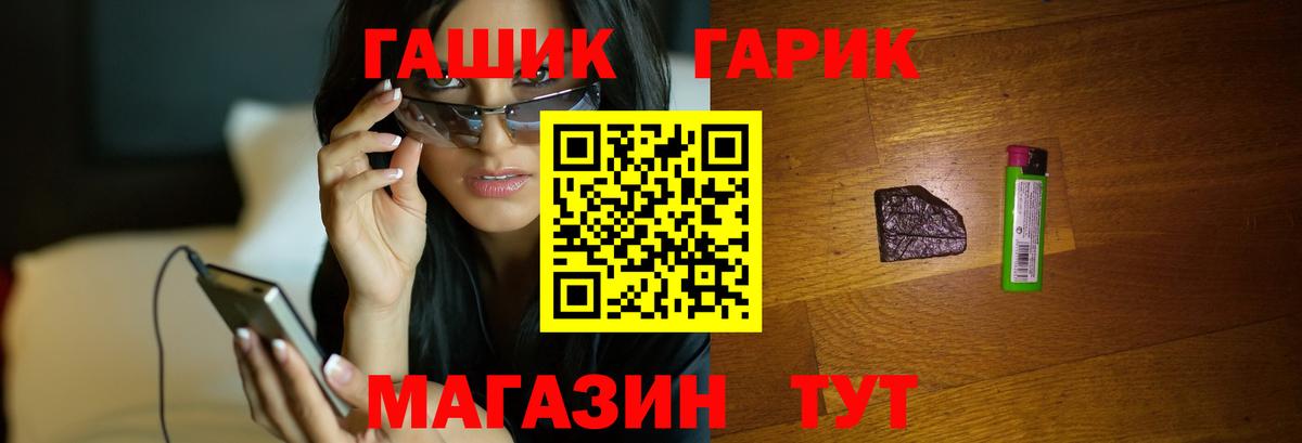 ГАШ  ГАШИШ убойный  Калач-на-Дону  Вход с VPN  ГАШИШ ice o lator 