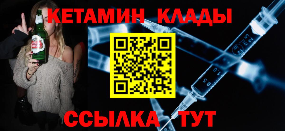 Кетамин ketamine Калач-на-Дону
