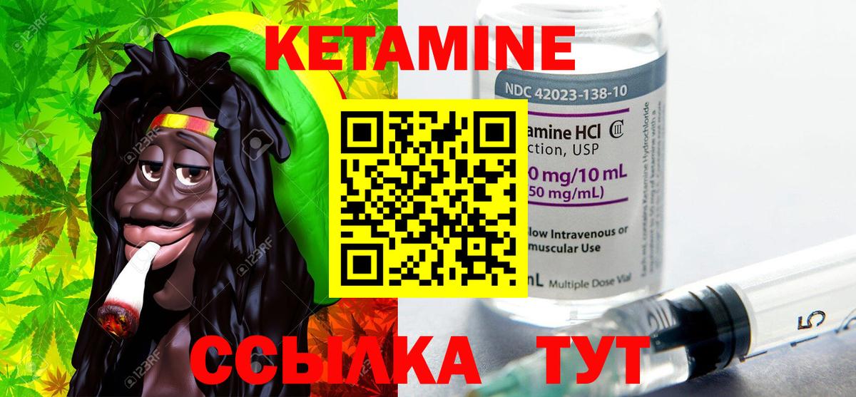 Кетамин VHQ  Кетамин ketamine  Калач-на-Дону  Вход с VPN 