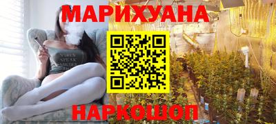 каннабис Бийск