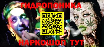 каннабис Бийск