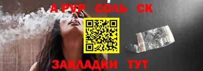каннабис Бийск