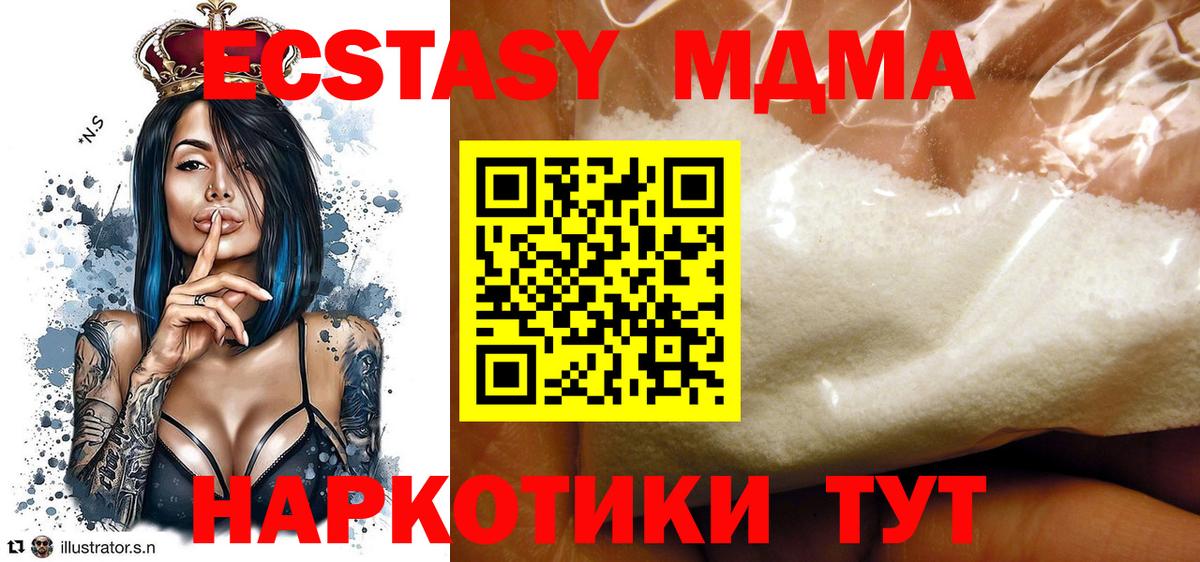 MDMA Molly  Вход с VPN  Калач-на-Дону 