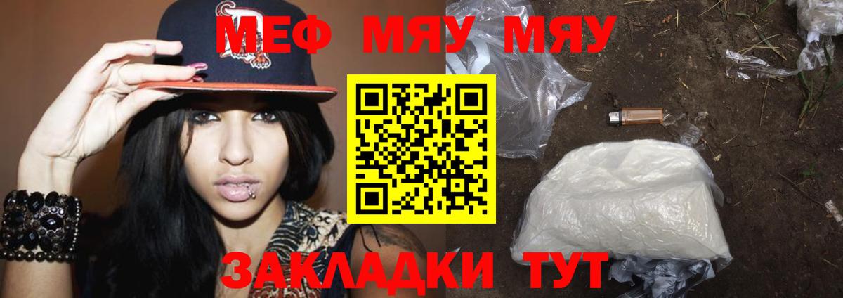 Калач-на-Дону  Мефедрон  МЕФ  МЕФ 4 MMC  Вход с VPN  МЕФ 4 MMC 