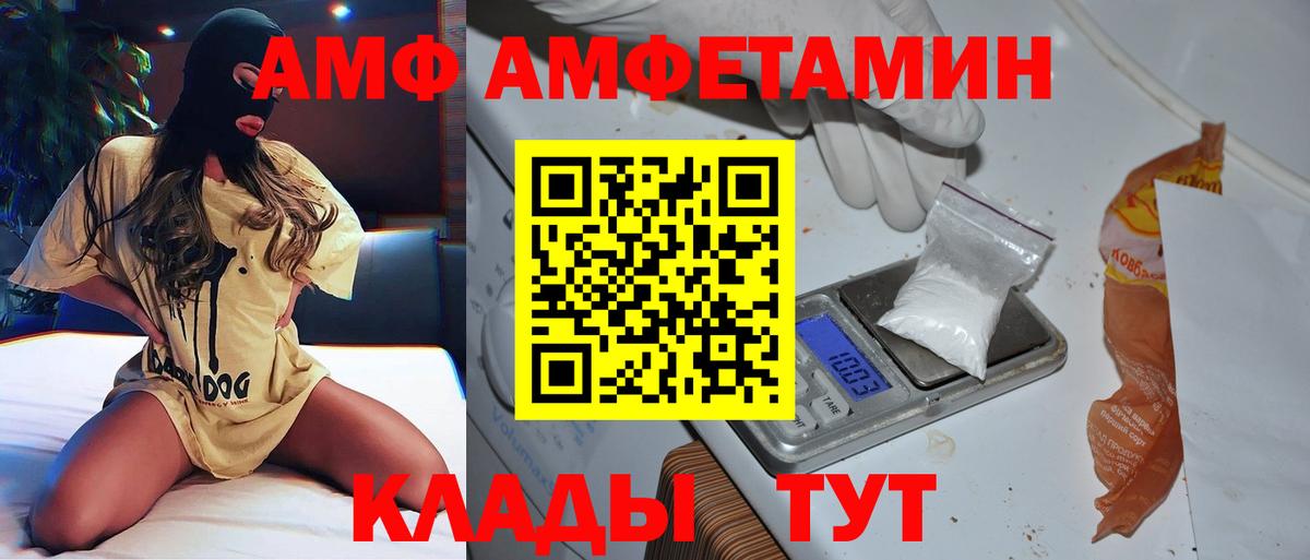 МЕТАМФЕТАМИН винт  МЕТАМФЕТАМИН винт  Калач-на-Дону  Вход с VPN 
