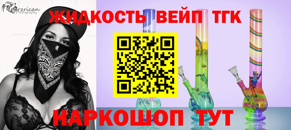 Дистиллят ТГК жижа  Вход с VPN  Калач-на-Дону  Дистиллят ТГК жижа 